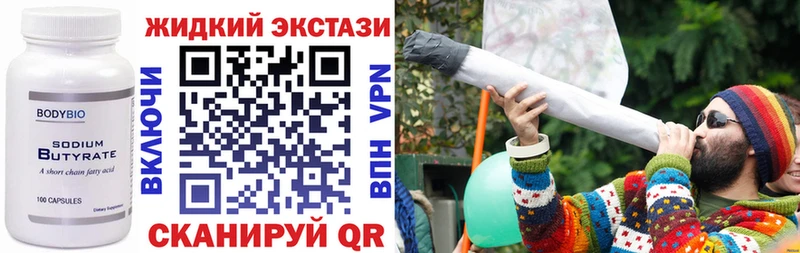 БУТИРАТ 1.4BDO  где продают наркотики  Нурлат 