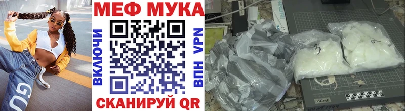МЕФ 4 MMC  купить  сайты  Нурлат 