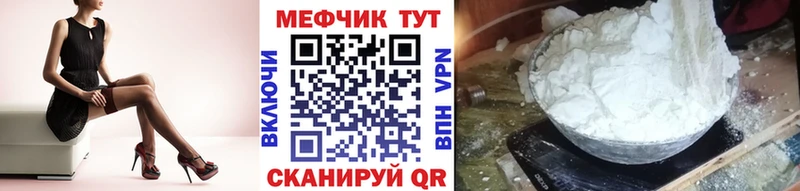 Меф мяу мяу мука Нурлат