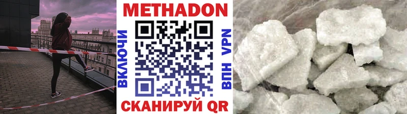 Метадон кристалл  OMG как войти  Нурлат 
