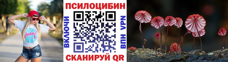 Псилоцибиновые грибы мухоморы Нурлат